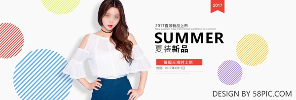 淘宝电商夏季女装新品海报banner