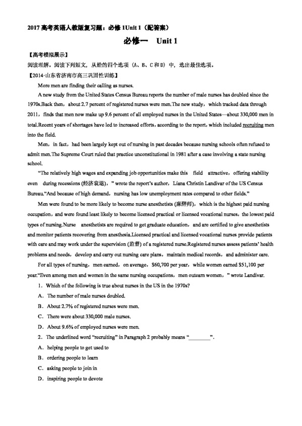 高考专区英语高考英语人教版复习题必修1Unit15共5份打包