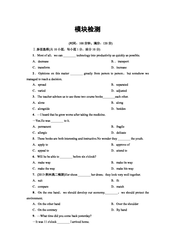 英语人教版1415学年高中英语模块检测