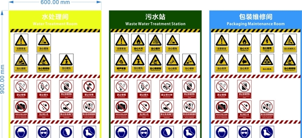 车间警示语