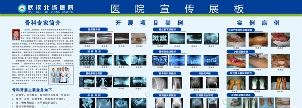 医院宣传展板图片