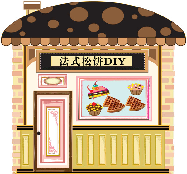 发誓松饼DIY