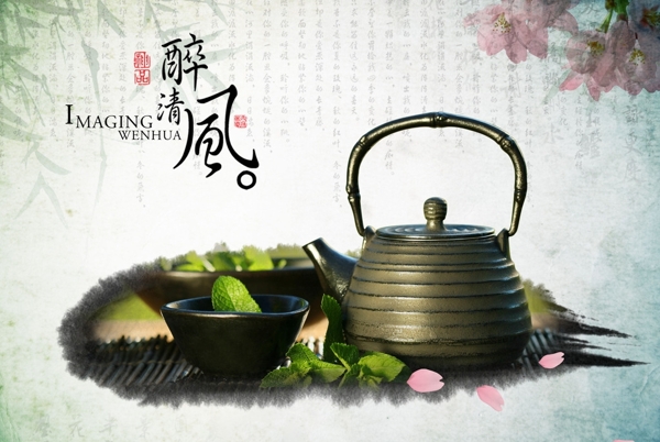 传统茶文化宣传海报