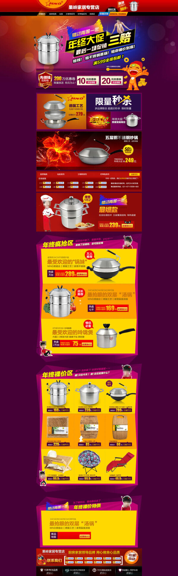 品牌厨房锅具展示促销首页海报