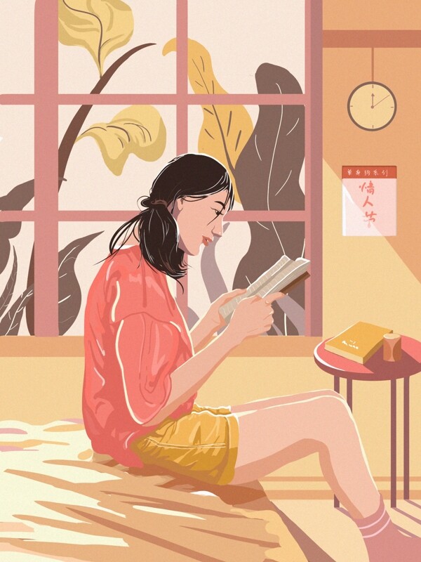 单身狗系列情人节插画单身女孩在窗边读书