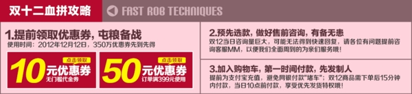 双12血拼攻略提前领优惠券屯粮备战