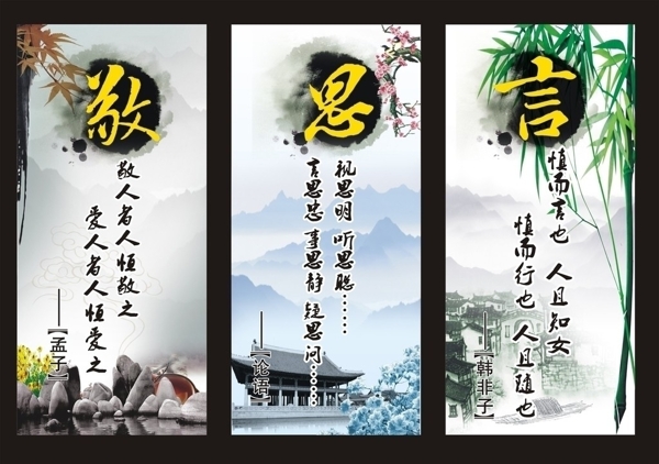 中国风校园文化展板图片