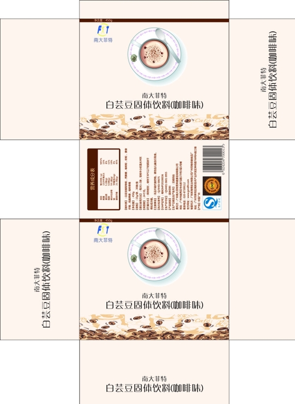 白芸豆固体饮料包装设图片