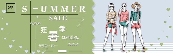 千库原创狂暑季女装促销淘宝banner