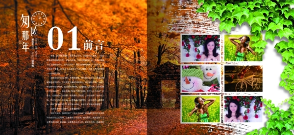 中国风画册文字图片排版