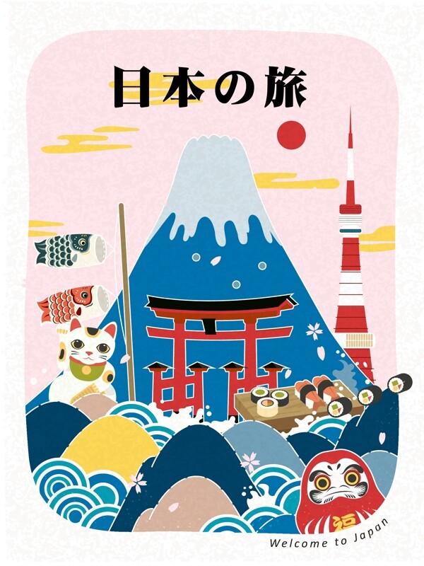 特色日本旅行插画