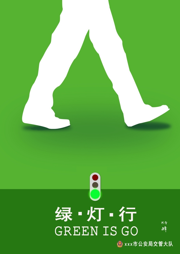 红绿灯交通安全图片