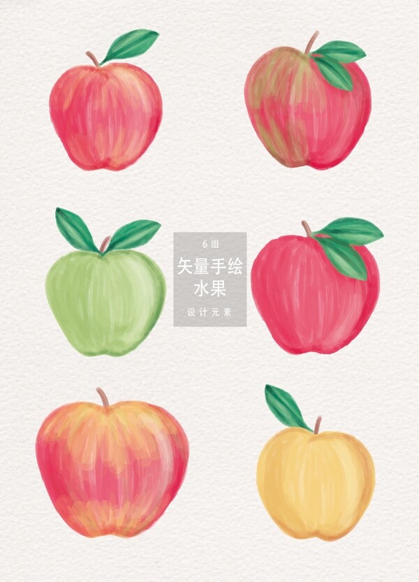 手绘苹果水果矢量素材