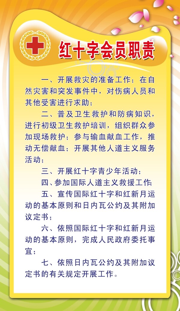 红十字会图片