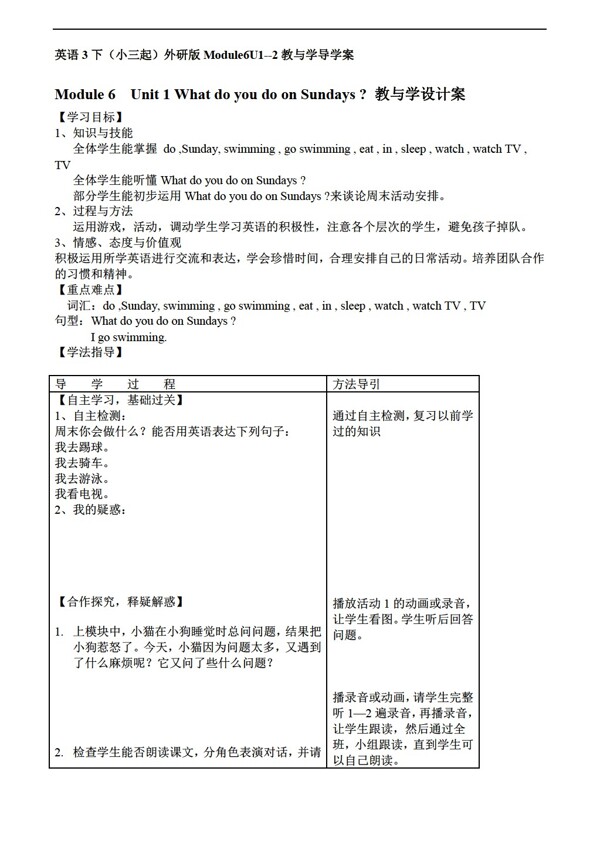 三年级下英语下册Module6导学案两个课时