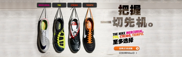 运动鞋广告