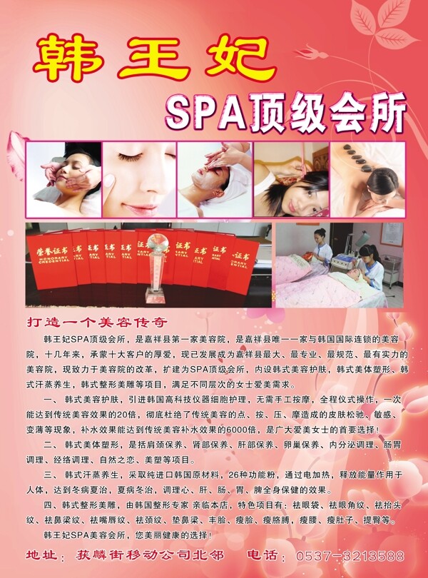 spa顶级会所图片