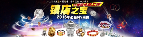 银饰品3D珠海报