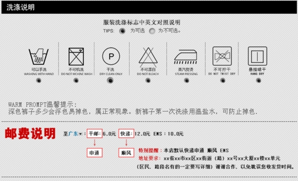 淘宝洗涤说明图片