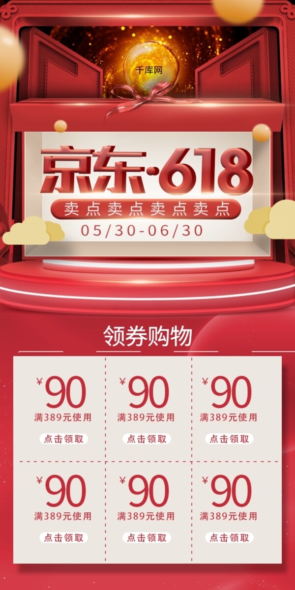 618广告