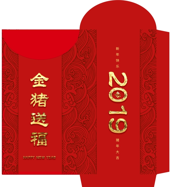 2018创意红包模版设计