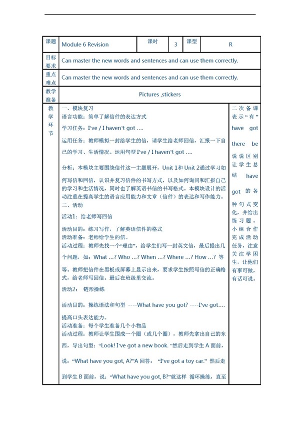 六年级上英语Module6Revision