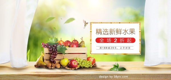 简约清新自然绿色果蔬生鲜电商banner