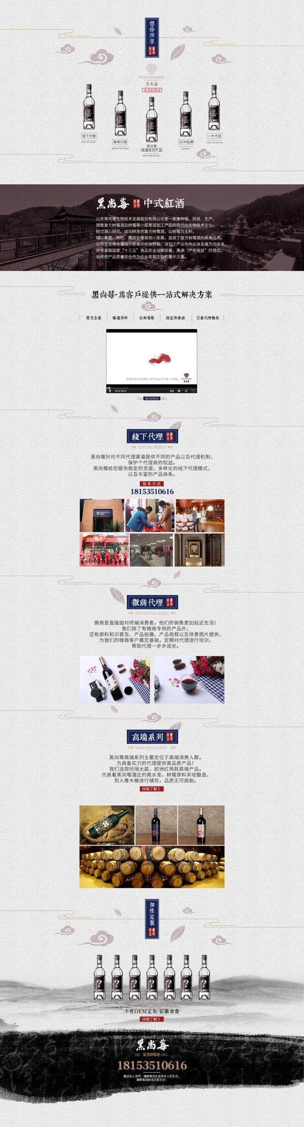 天猫京东淘宝电商节日促销饮料酒品首页设计排版模板