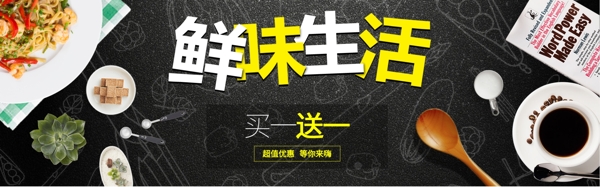 食品美食海报设计淘宝电商banner