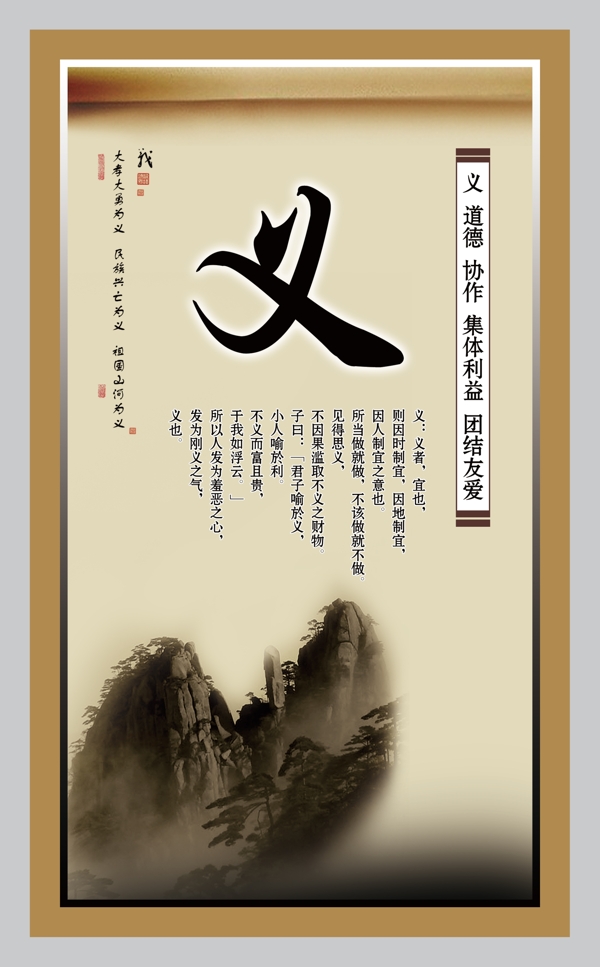 中国传统文化校园展板