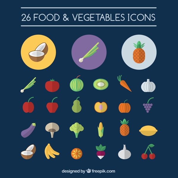 水果与蔬菜图标
