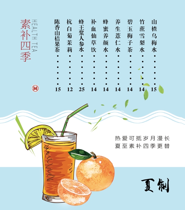 奶茶菜单灯箱