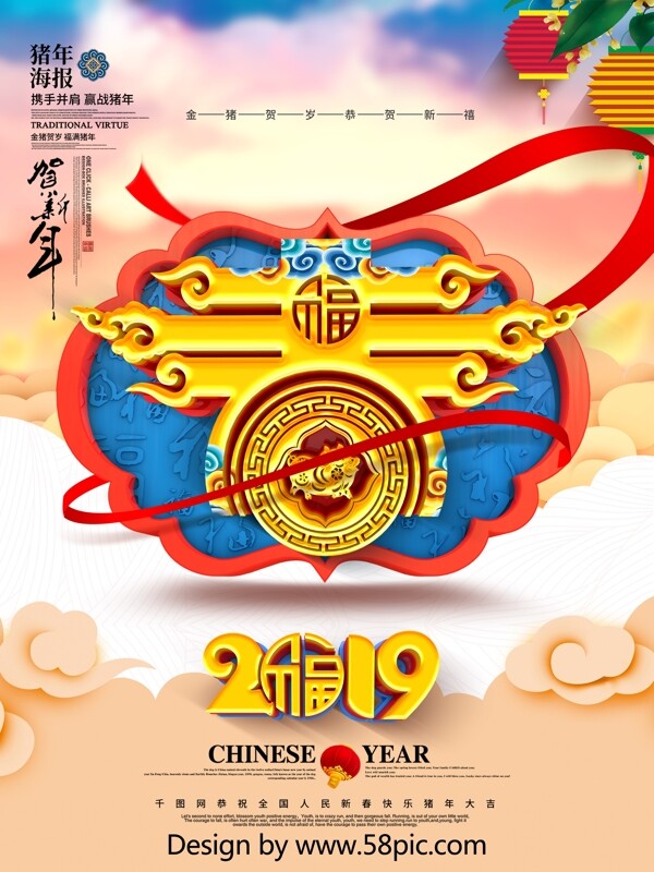C4D简约中国风立体春字2019猪年海报