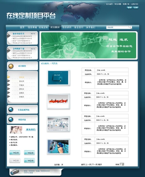 网页设计模板图片