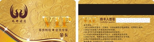 VIP贵宾卡图片