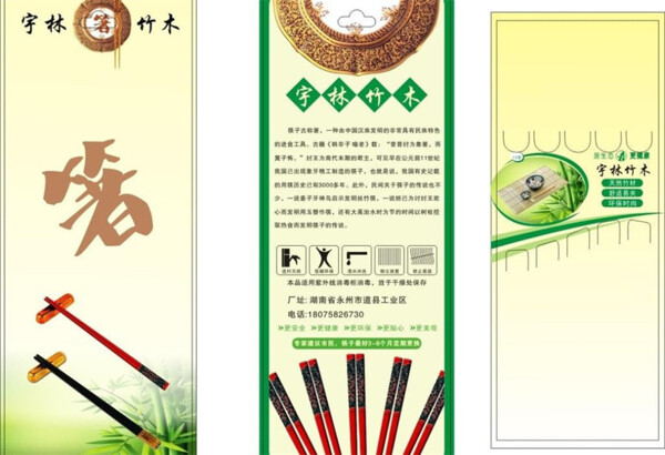 筷子包装图片模板下载矢量cdr