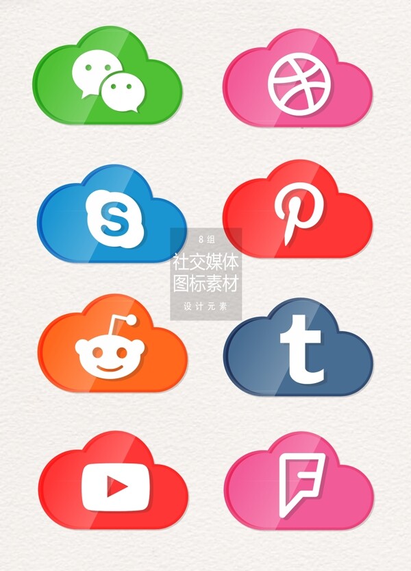 社交媒体app图标设计元素