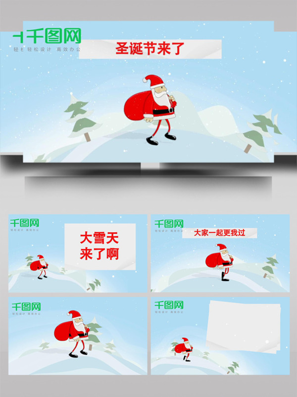 卡通圣诞老人带着礼物行走雪地ae模板