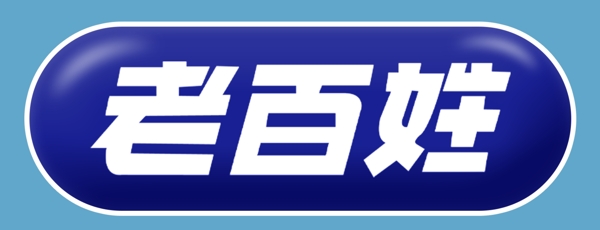 老百姓大药房logo