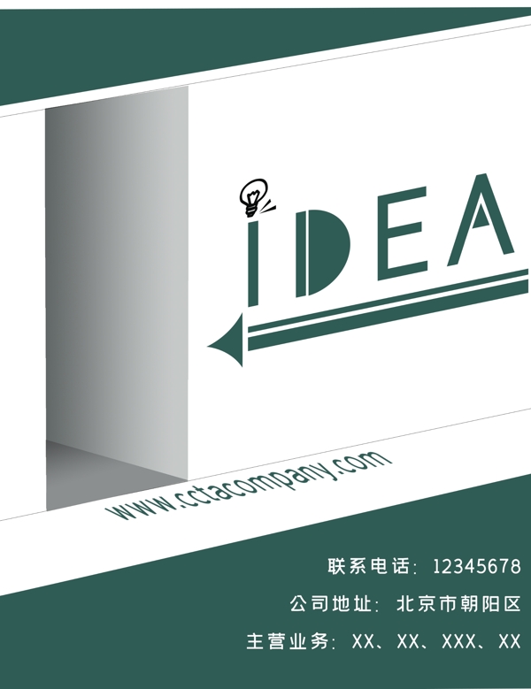 企业画册封面idea