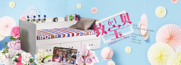 儿童家具61儿童节主题海报