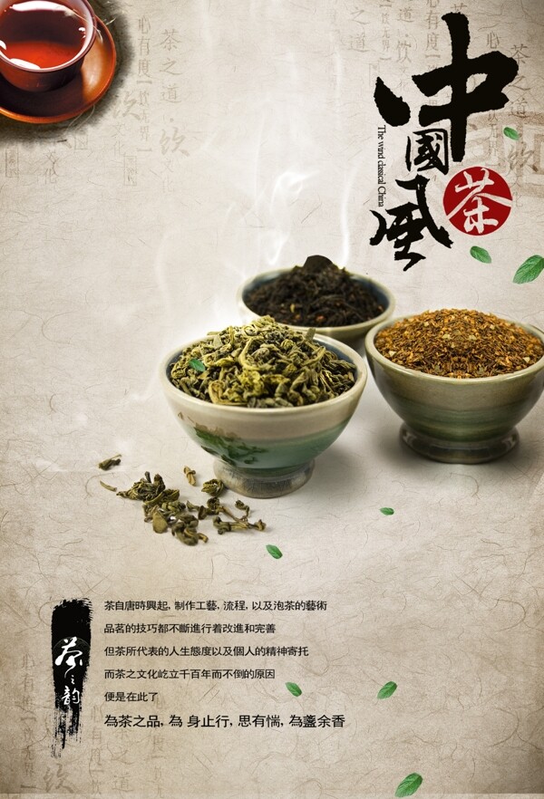 茶文化中国茶图片