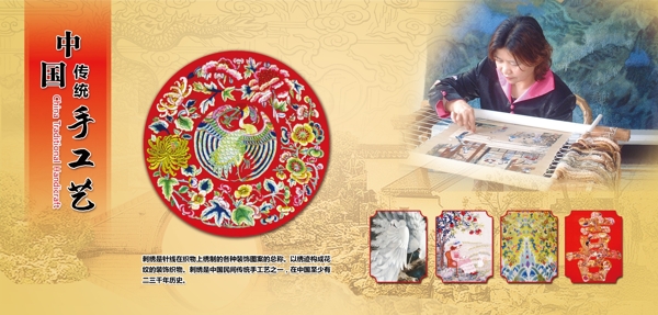 中国传统手工艺图片