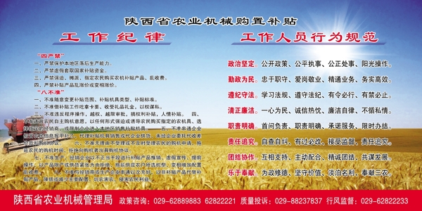 陕西省农机购置补贴图片
