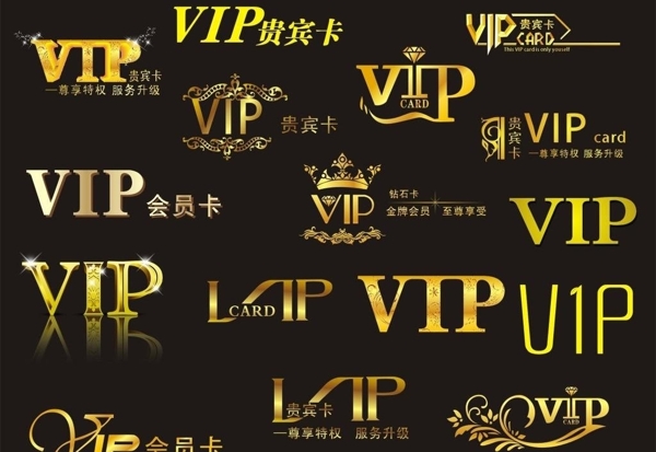 企业商务VIP会员卡标记