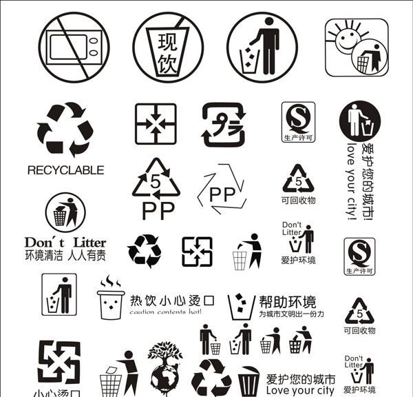 环境卫生标志