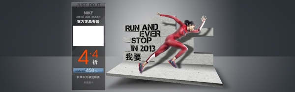 Nike耐克海报图片