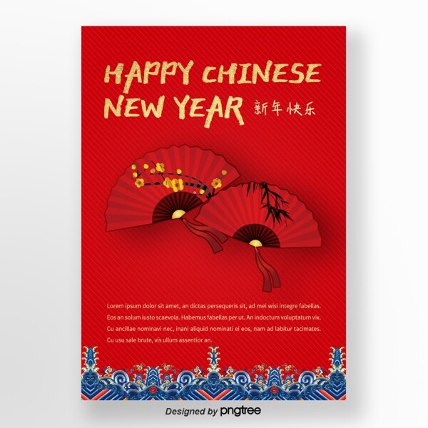 中国农历新年的大红色传统古典梅花扇广告