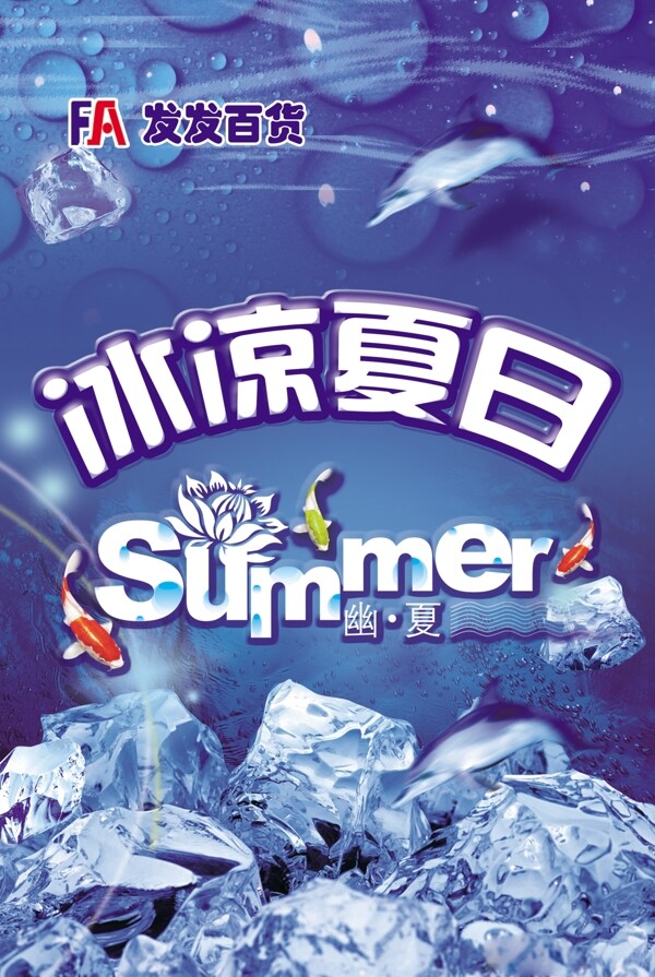 夏天柱子summer图片