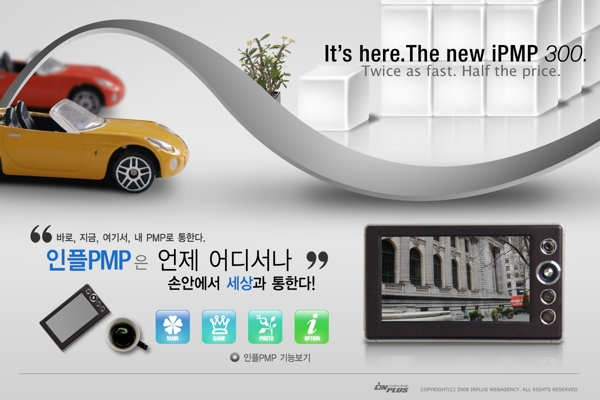 韩国数码相机广告PSD素材